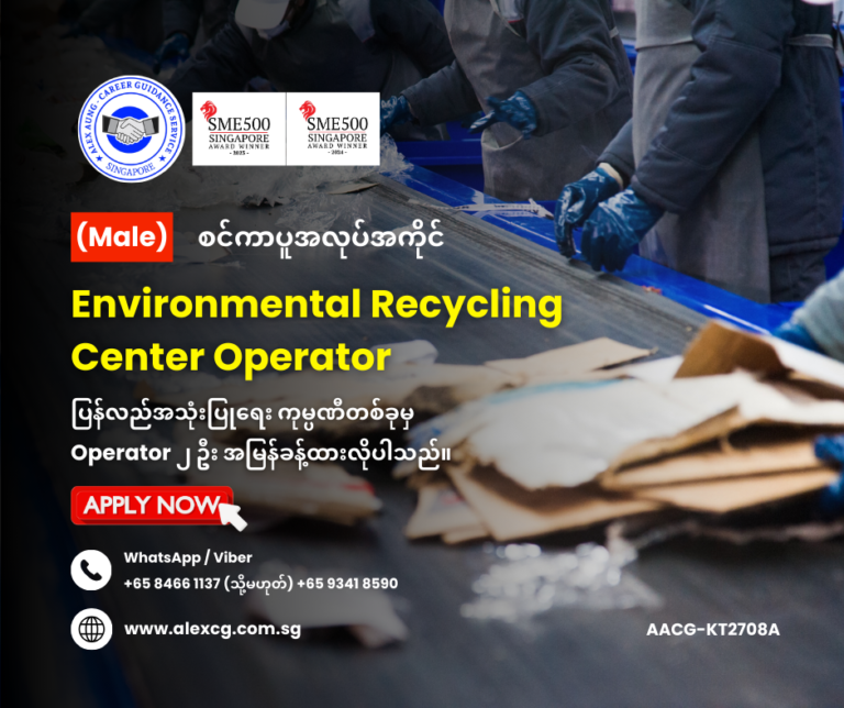 Environmental Recycling Center Operator