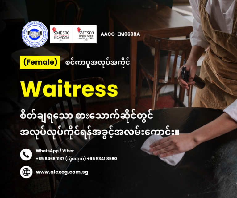 Waitress