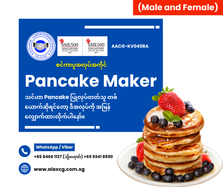 Pancake Maker