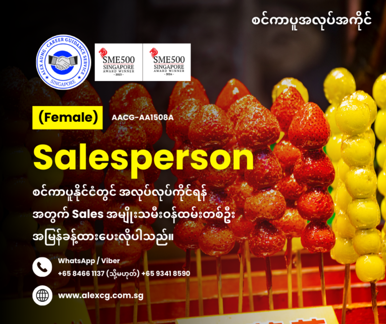 Salesperson