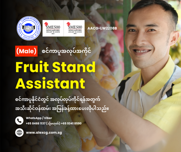Fruit Stand Assistant