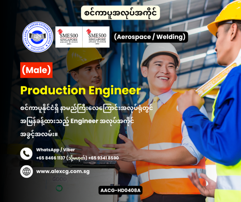 Production Engineer