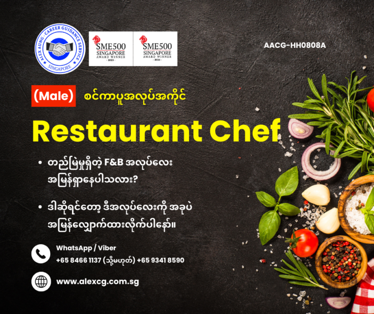 Restaurant Chef