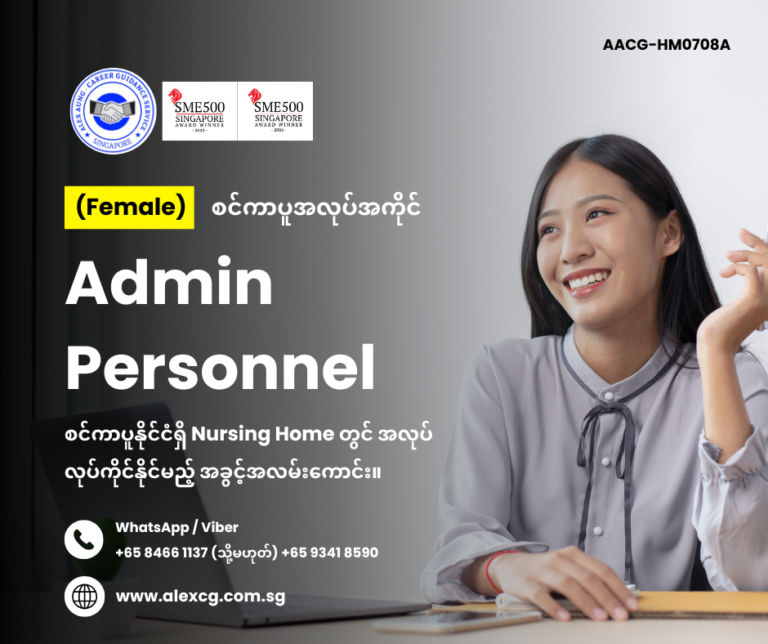 Admin Personnel