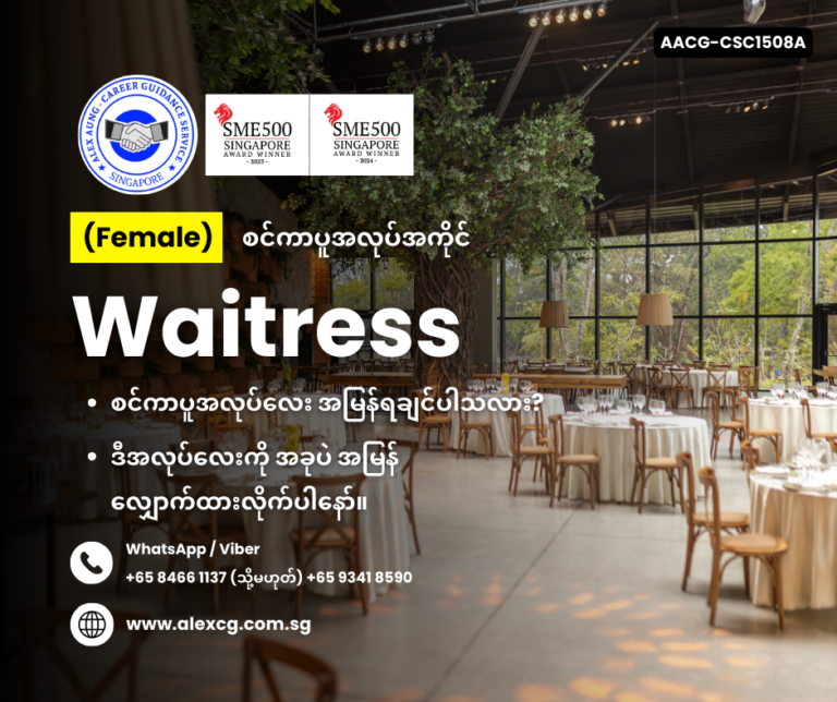 Waitress