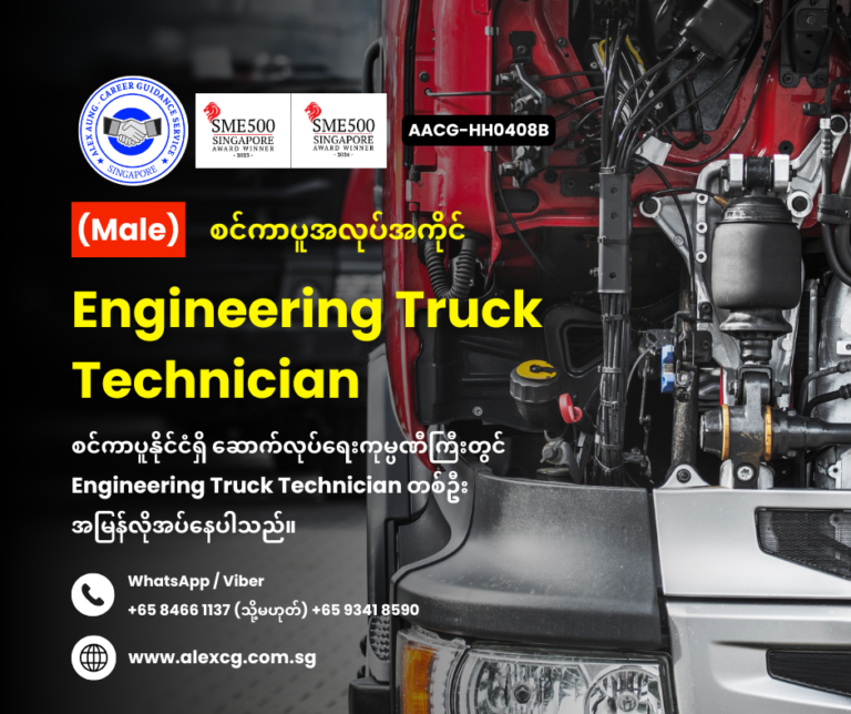 Engineering Truck Technician