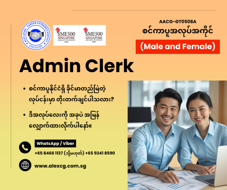 Admin Clerk