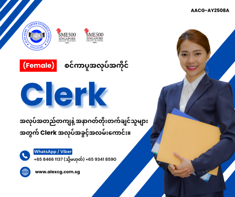 Clerk