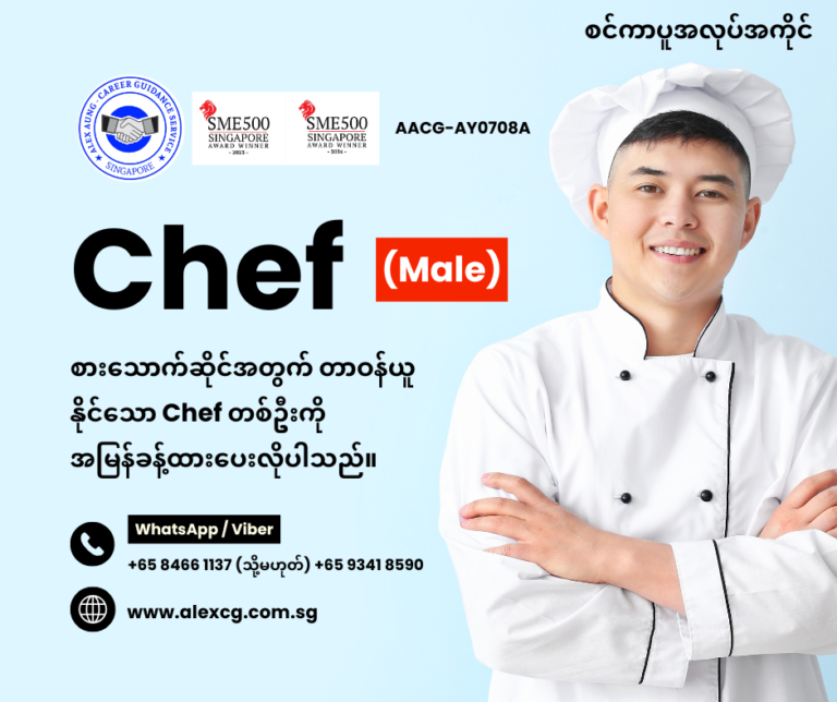 Chef
