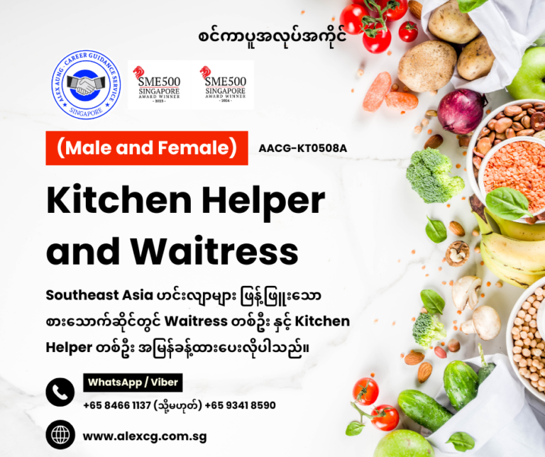 Kitchen Helper and Waitress