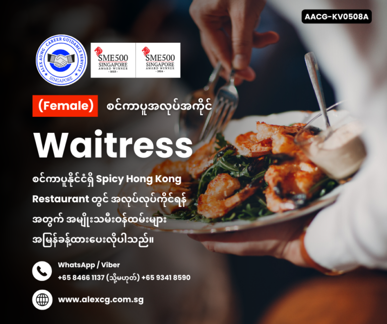 Waitress