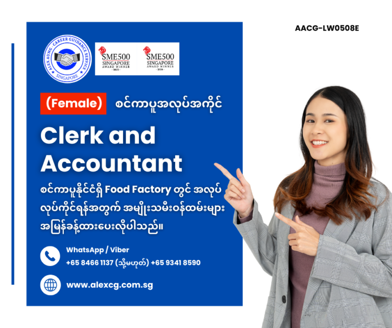 Clerk and Accountant