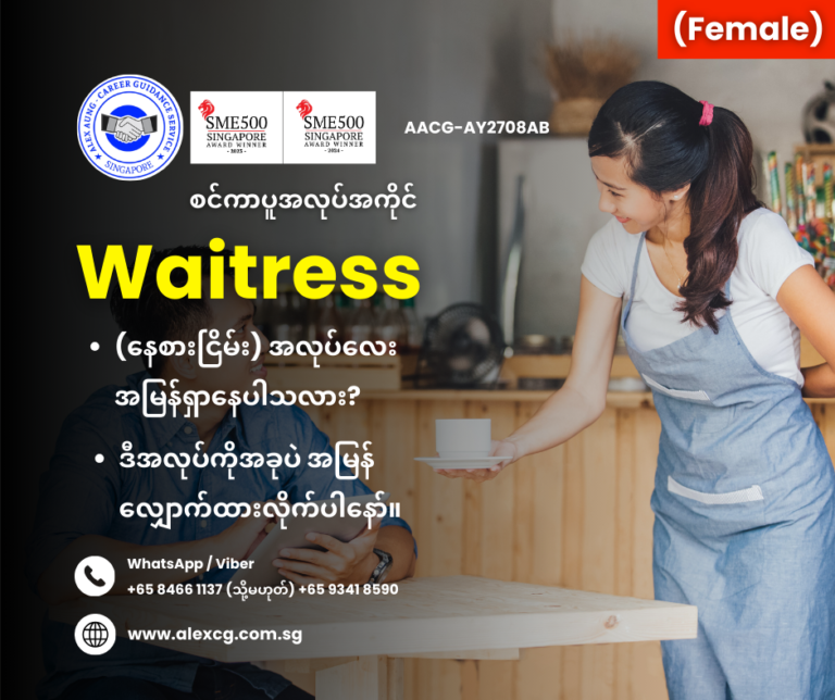 Waitress