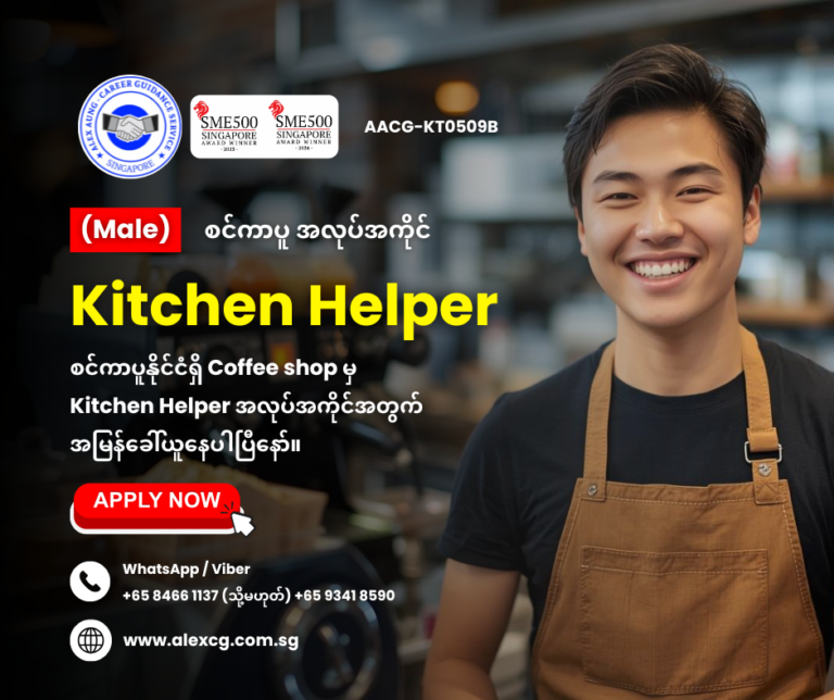 Kitchen Helper