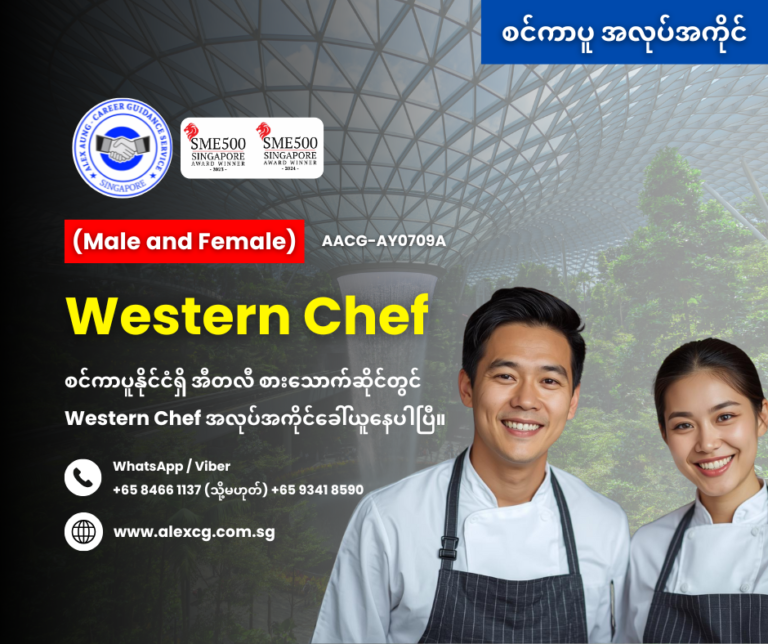 Western Chef