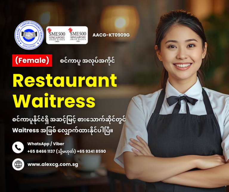 Restaurant Waitress