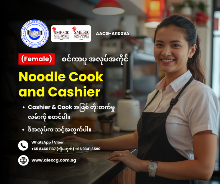 Noodle Cook and Cashier