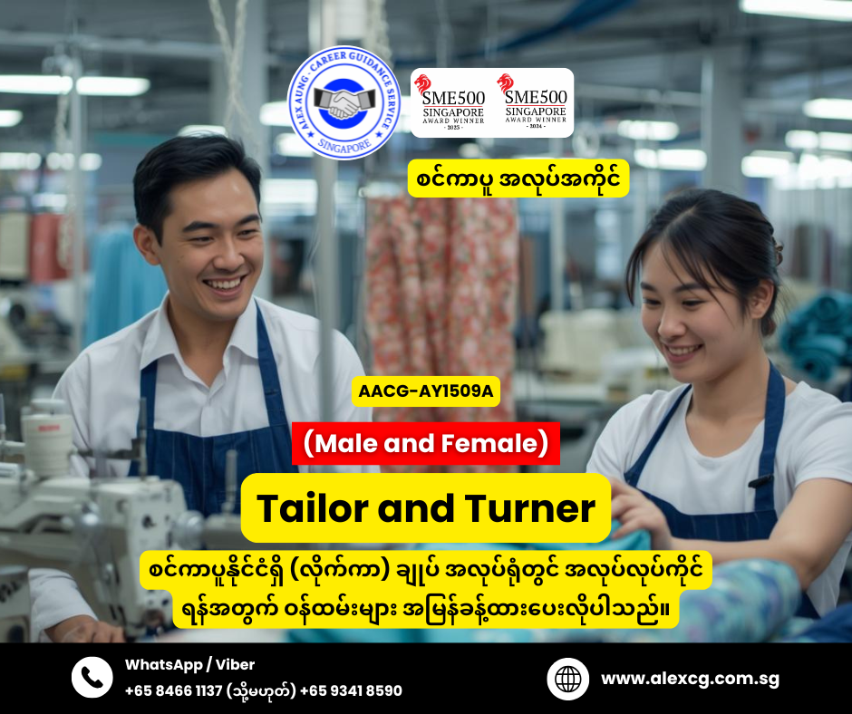 Tailor and Turner