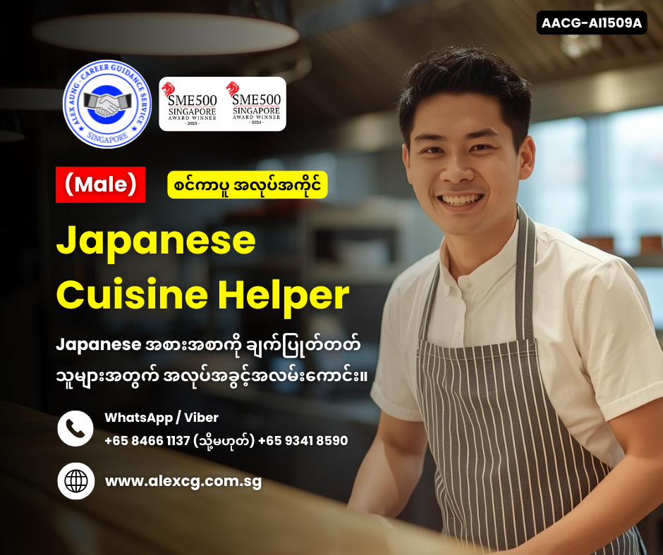 Japanese Cuisine Helper
