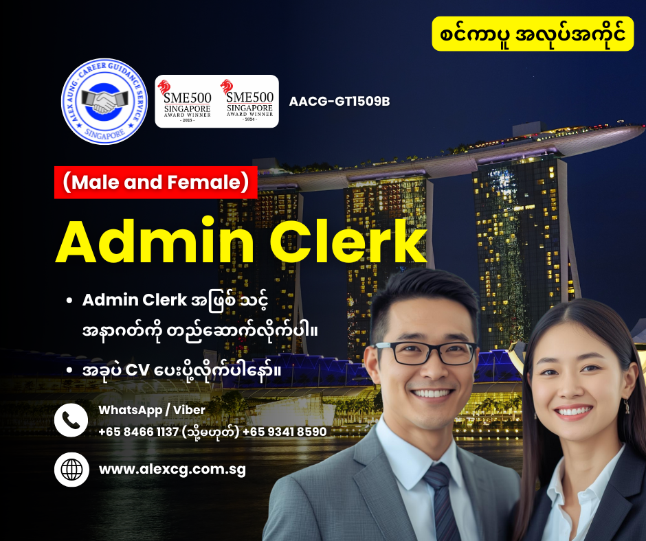 Admin Clerk