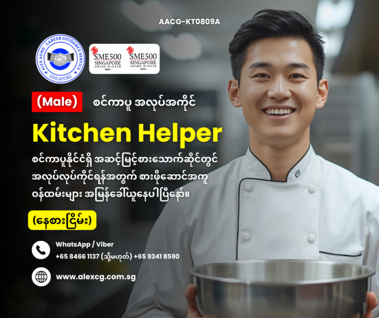 Kitchen Helper