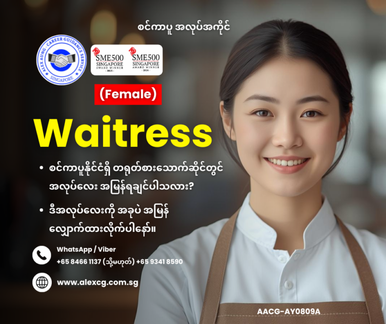 Waitress