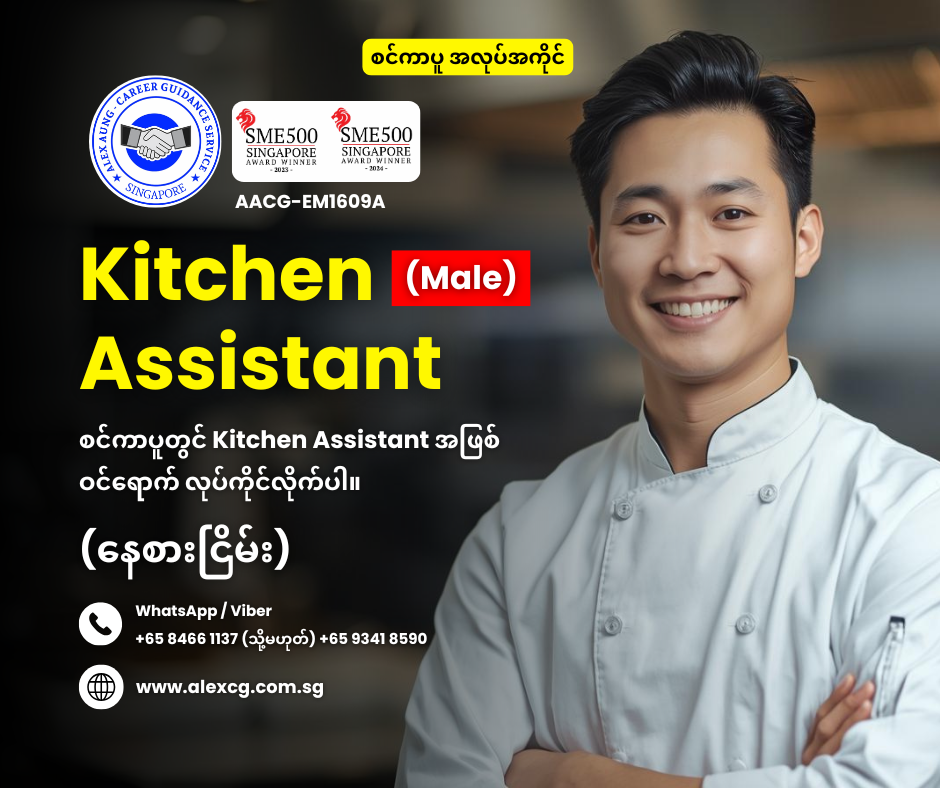 Kitchen Assistant