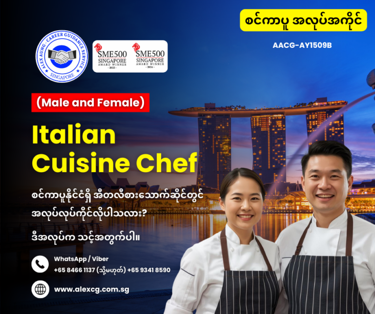 Italian Cuisine Chef