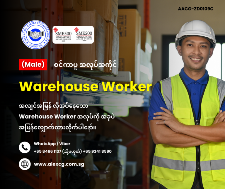 Warehouse Worker