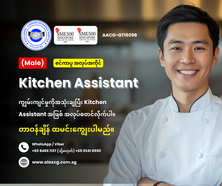 Kitchen Assistant