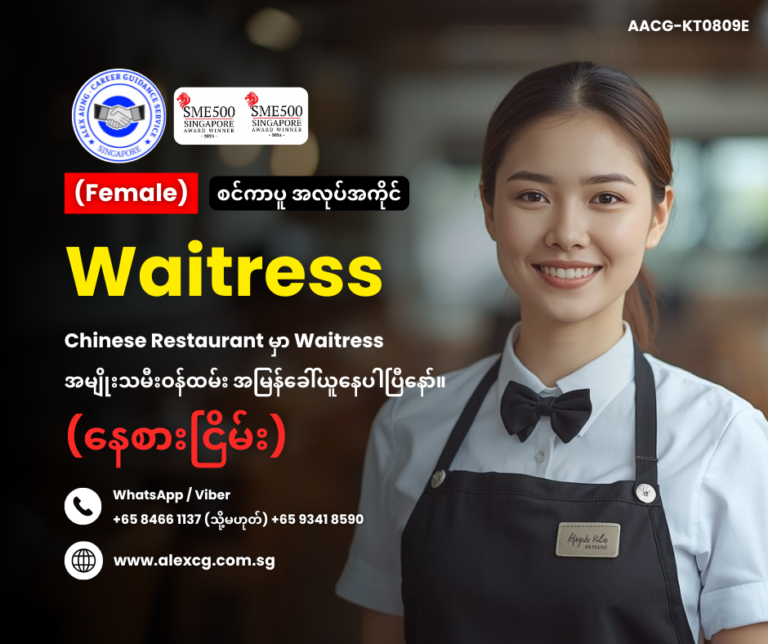 Waitress