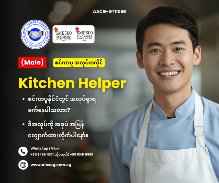 Kitchen Helper