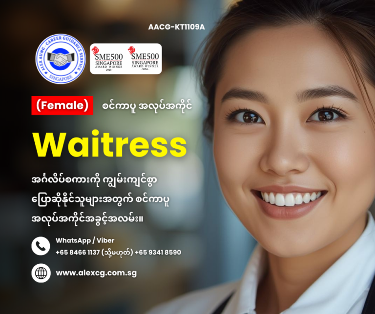 Waitress
