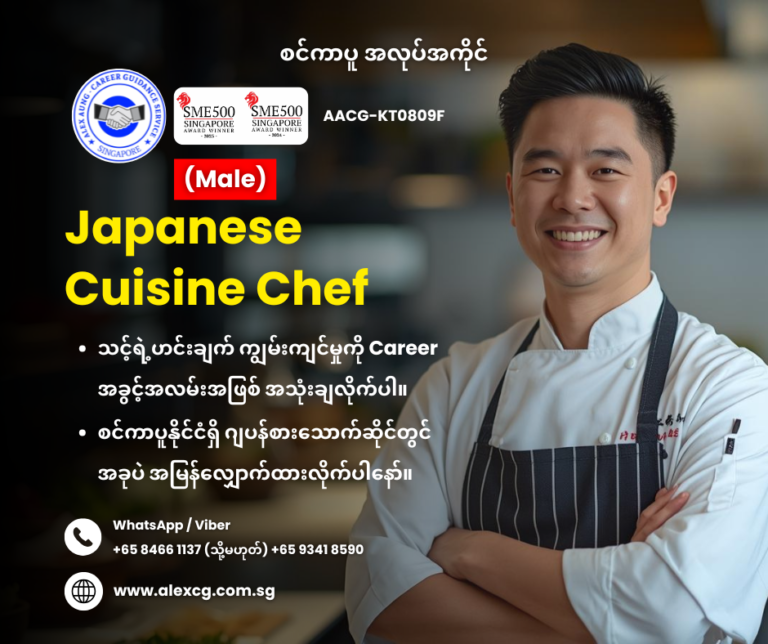 Japanese Cuisine Chef