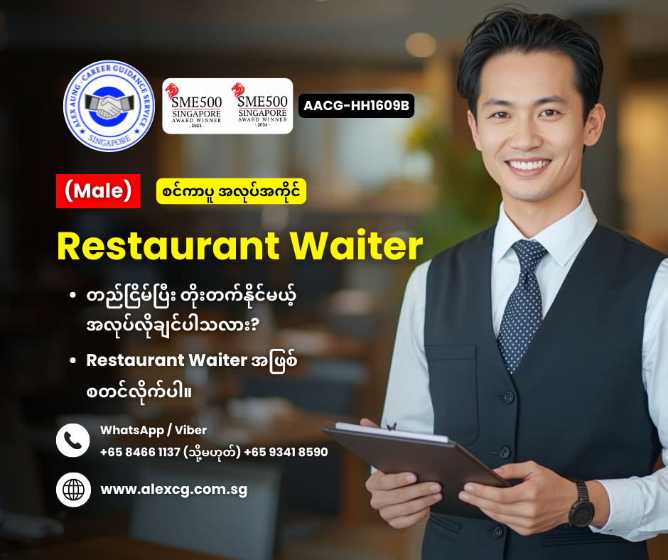 Restaurant Waiter
