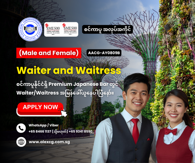 Waiter and Waitress