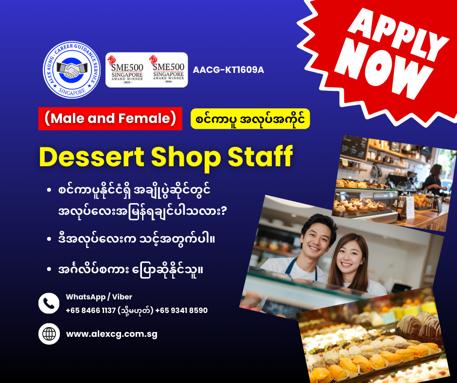Dessert Shop Staff