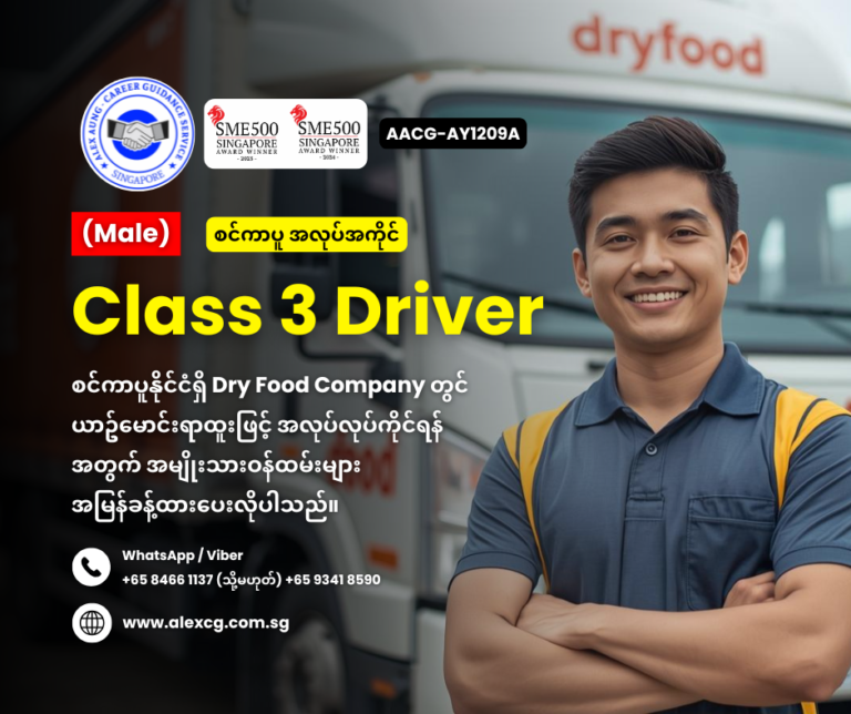 Class 3 Driver