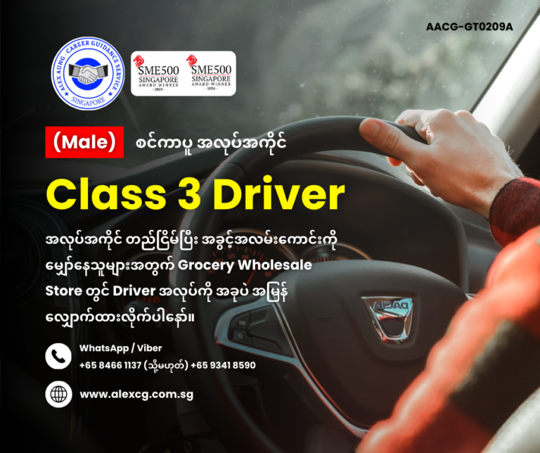 Class 3 Driver