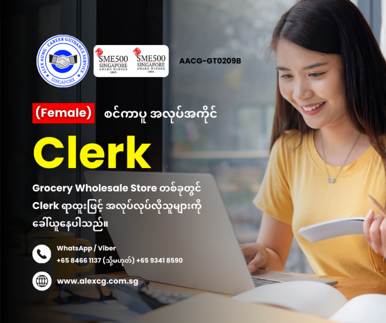 Clerk