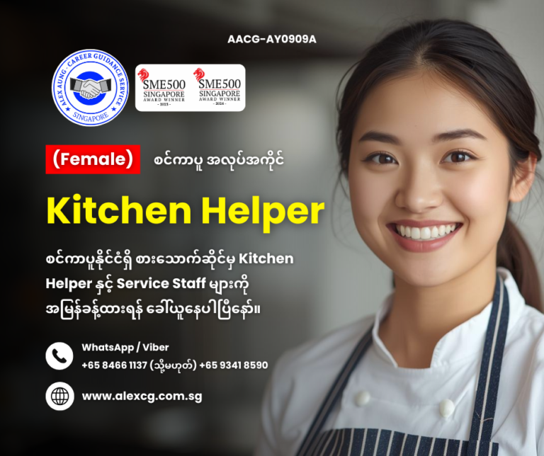 Kitchen Helper
