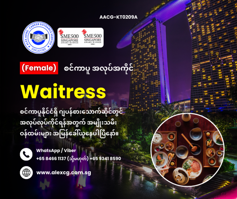 Waitress