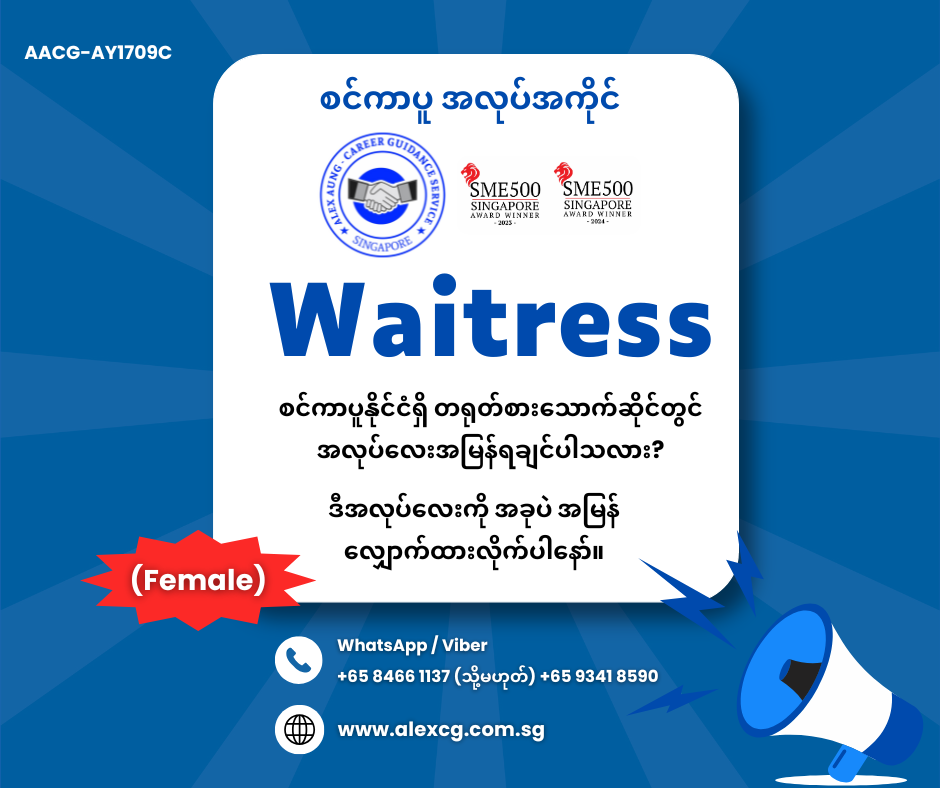 Waitress