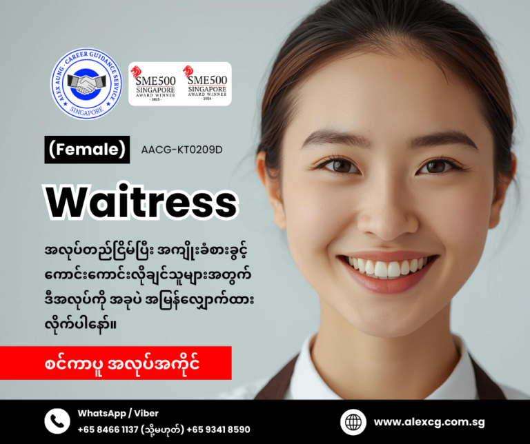 Waitress