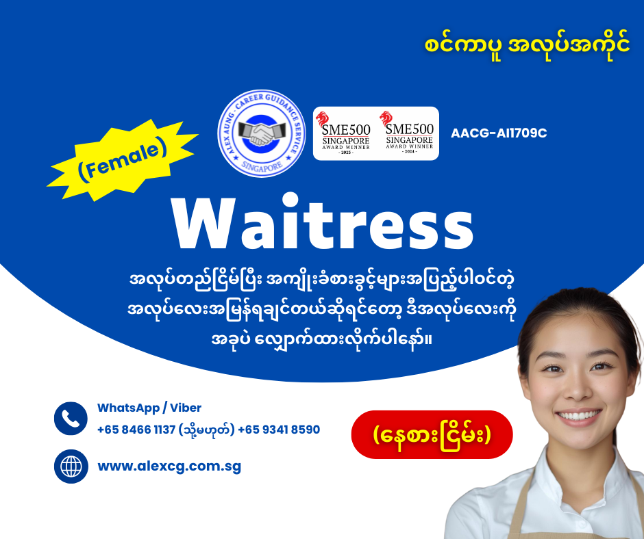 Waitress