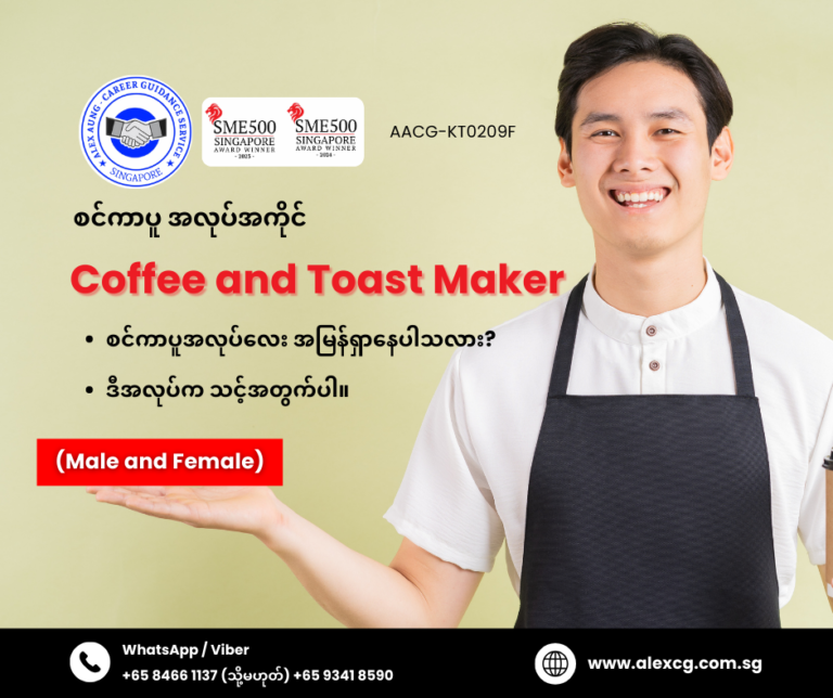 Coffee and Toast Maker