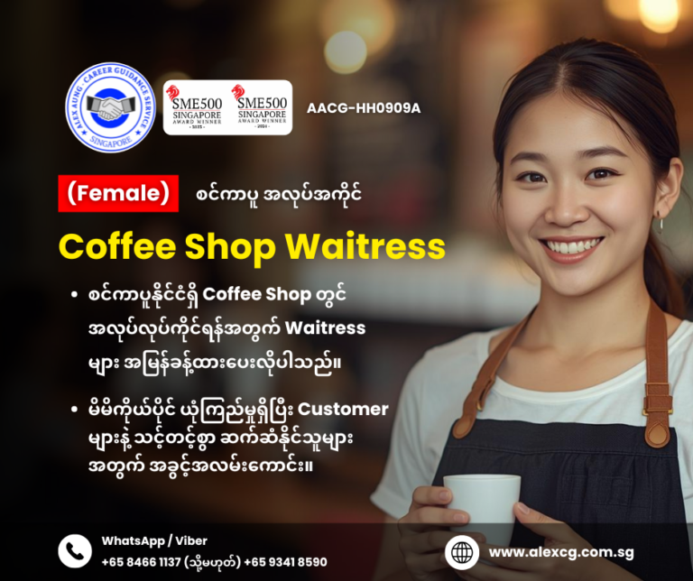 Coffee Shop Waitress