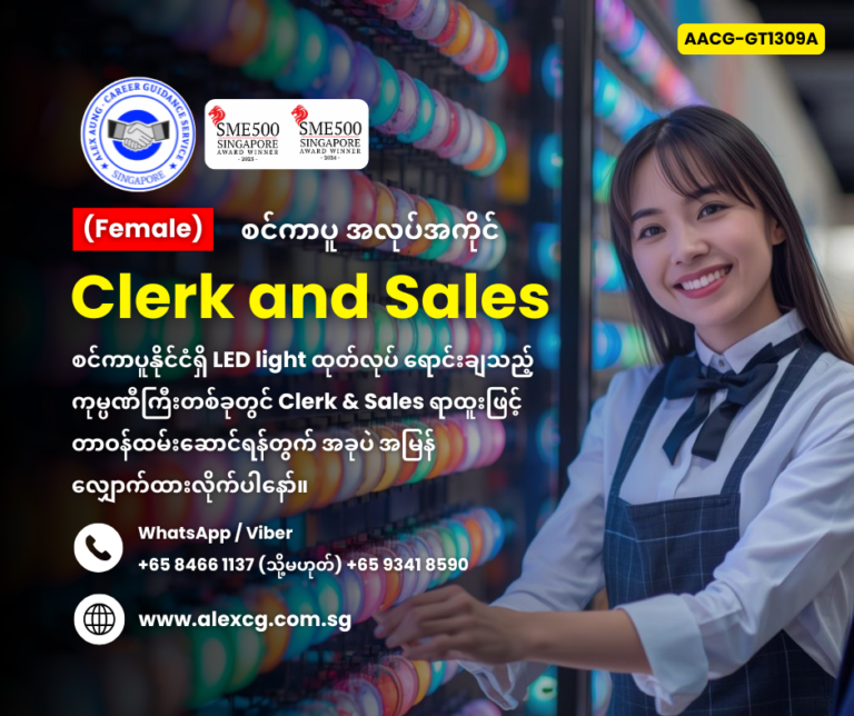Clerk and Sales
