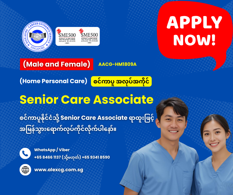 Senior Care Associate