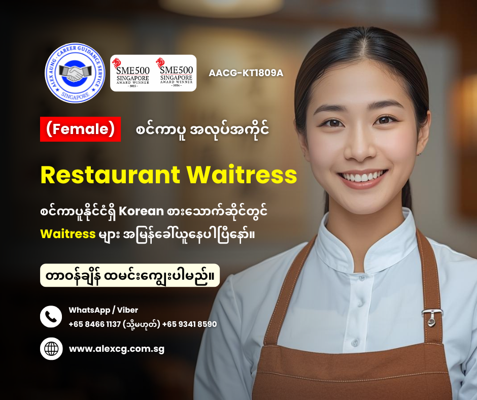 Restaurant Waitress